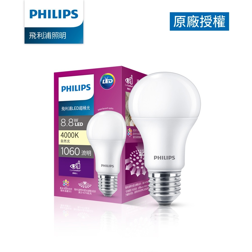 Philips 飛利浦 超極光真彩版 8.8W/1060流明 LED燈泡-自然光4000K (PL05N)